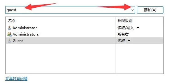 win11开启共享权限，真是太方便了，轻松实现文件共享，再也不用担心传输问题！