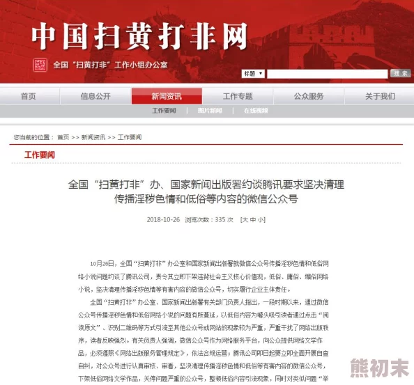 中国黄色www网友认为这一现象反映了社会对色情内容的需求与监管之间的矛盾，呼吁加强网络内容管理以保护青少年