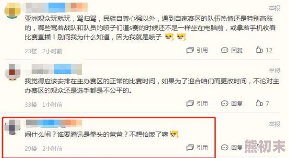 亚洲国产综合视频网友认为该视频内容丰富多样，涵盖了不同文化和风格，吸引了大量观众的关注与讨论