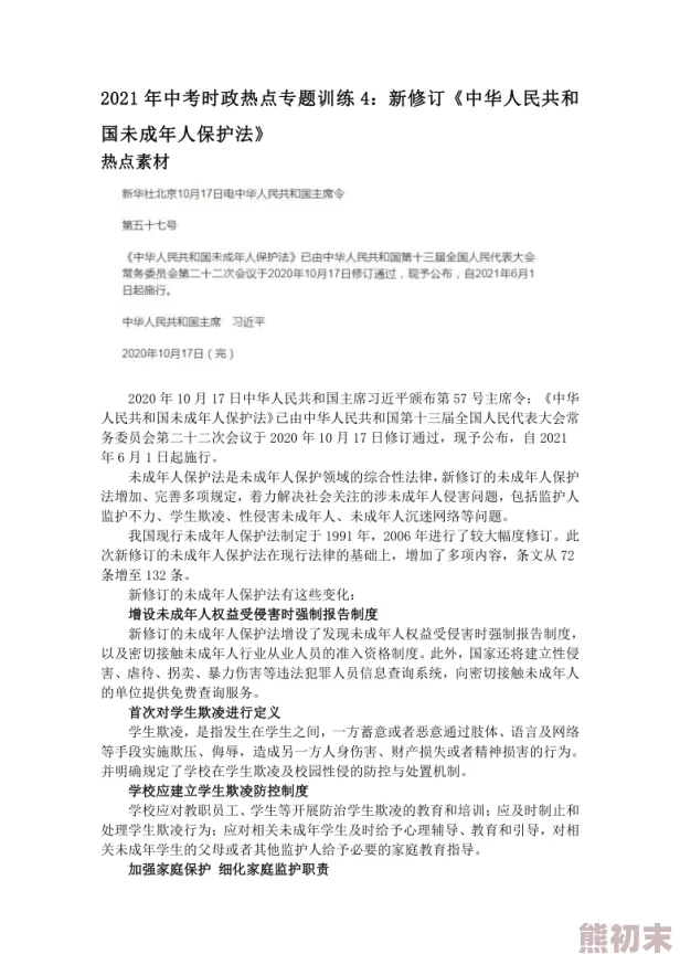 女人做爰的全部过程图网友认为该内容过于露骨且不适合未成年人观看，呼吁加强对相关信息的监管与引导