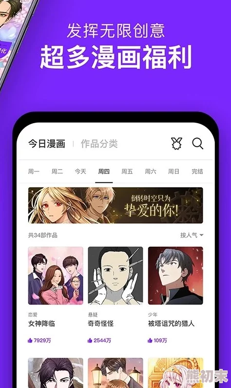 免费禁漫画天堂a漫网友认为该平台提供的内容丰富多样但也存在版权问题希望能加强管理以保护创作者权益