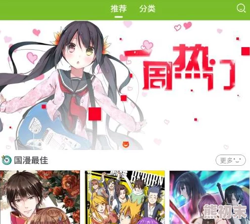 免费禁漫画天堂a漫网友认为该平台提供的内容丰富多样但也存在版权问题希望能加强管理以保护创作者权益