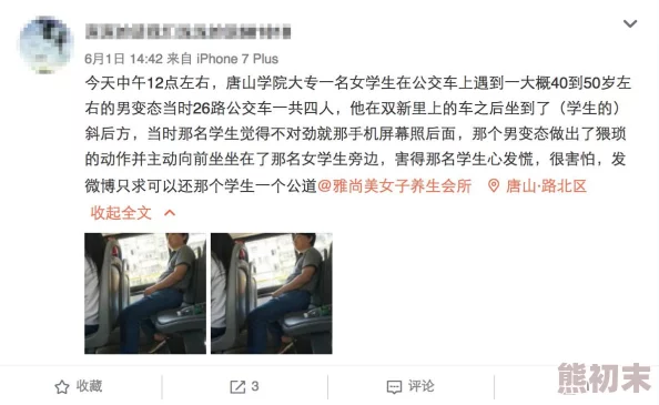 女生让男生通下面网页版，竟然引发全网热议，网友们纷纷围观讨论！