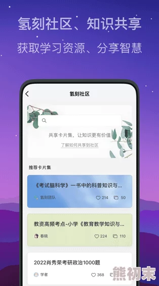 高效实现谜题大陆小程序与APP互通：轻松转换小程序至APP指南