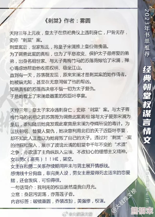 女配穿书被强啪h惊爆！她在小说中逆袭成女主，展开一场不可思议的爱情与权谋较量，剧情跌宕起伏引人入胜