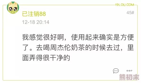 厕所偷窥凸视频引发网友热议，大家对隐私权和公共场所安全问题表示关注，呼吁加强相关法律法规