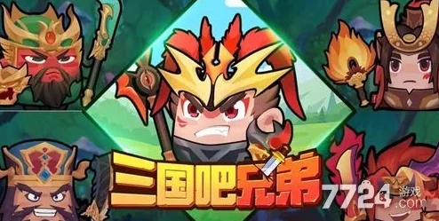 三国吧兄弟：精选最强S级武器搭配，打造无敌战斗组合