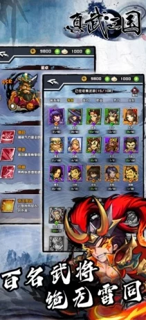 真武三国最强阵容搭配攻略：精选六套无与伦比的顶级组合