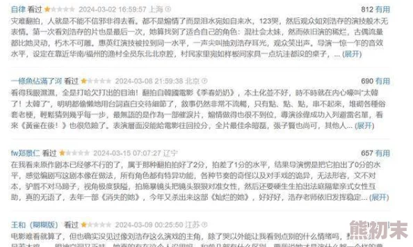 中国一级特黄特色毛片惊爆信息：最新曝光的影片引发热议，网友纷纷讨论其背后的故事与影响力