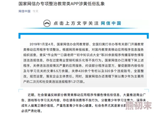 亚洲处破女网站网友认为该网站内容低俗且不健康，呼吁加强对网络色情内容的监管与清理，以保护青少年