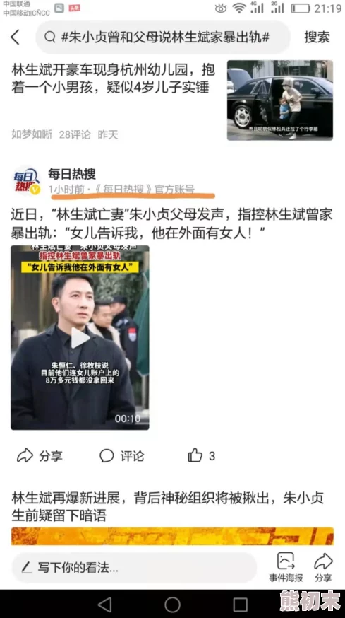 凤凰卫视晓田间谍网友认为这一事件引发了对媒体伦理的广泛讨论，呼吁加强对新闻报道的真实性和公正性的监督