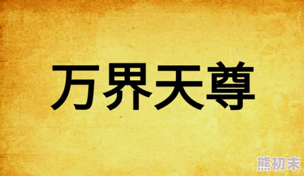 乱肉大合集小说，情节丰富多彩，让人欲罢不能，真是一本值得一读的好书！