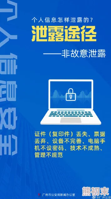 by请牢记以下域名防止失联：最新动态显示，网络安全形势日益严峻，保护个人信息尤为重要