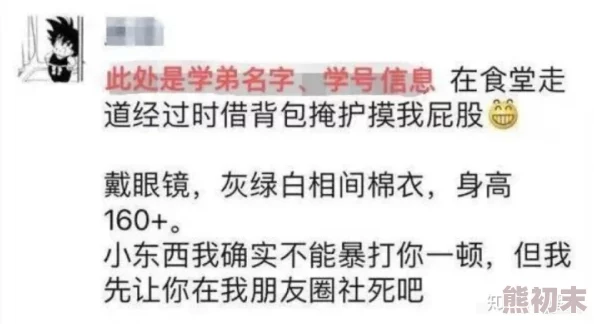 上课被同桌强行摸下面小黄文，这种行为真是太过分了，应该受到严惩！