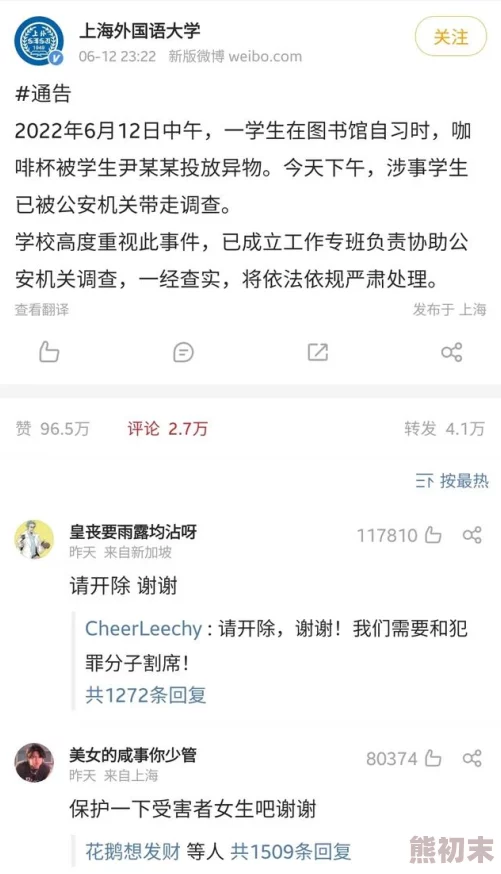 同桌隔着内裤摸出了好多水最新进展消息：事件引发广泛关注，相关部门已介入调查，呼吁加强校园安全与心理健康教育