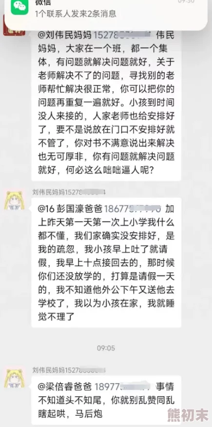 漂亮邻居给我做性教育在线观看最新进展消息引发热议网友纷纷讨论内容的真实性与教育意义