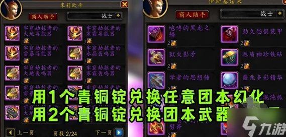 探寻魔兽世界珍稀资源：高效获取古老而珍贵的青铜锭方法