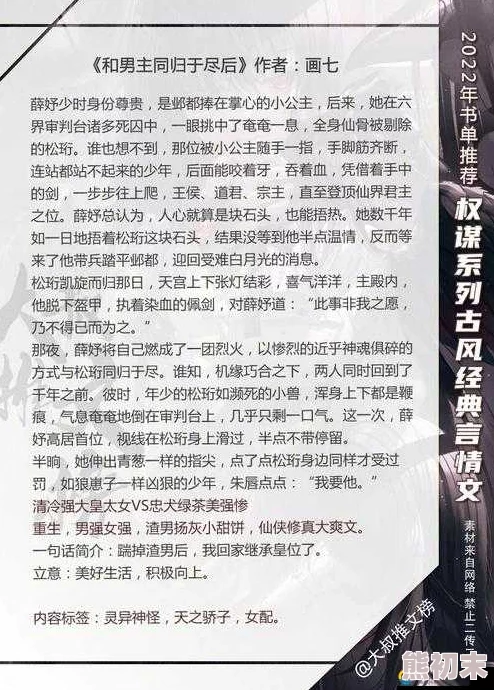 我把高官贵妇玩爽了小说惊爆内幕揭露权力游戏背后的欲望与阴谋让人目瞪口呆的情节引发热议