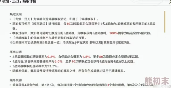 高效掌握鸣潮武器锻造技巧：详细解析武器锻造方法与流程