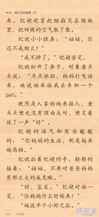 舏伦小说阅读 网友推荐这部作品情节紧凑人物鲜明让人欲罢不能是近年来不可多得的佳作值得一读