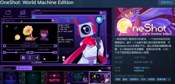 《一次机会：世界机器版》Steam页面震撼公布，定档10月1日盛大发售