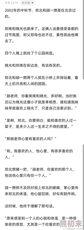 爽好大快深点老师小说是一部情节紧凑、人物鲜明的作品，读后让人感受到强烈的代入感和情感共鸣，非常值得一读。