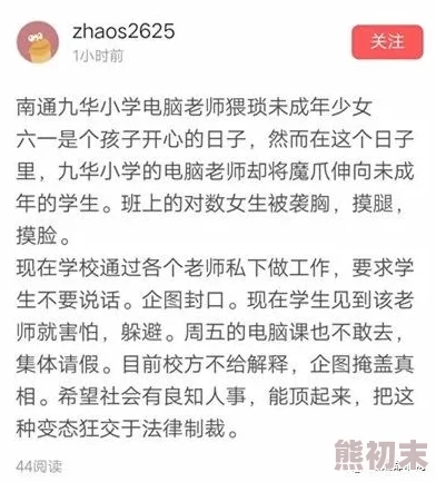 老师的胸又大又软 网友推荐这篇文章内容生动有趣，展现了老师与学生之间温暖的互动，值得一读。