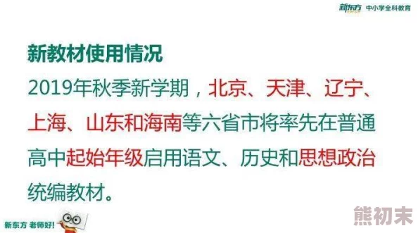 年级老师的滋味3中字视频引发热议网友纷纷分享观后感受期待续集上线带来更多精彩内容