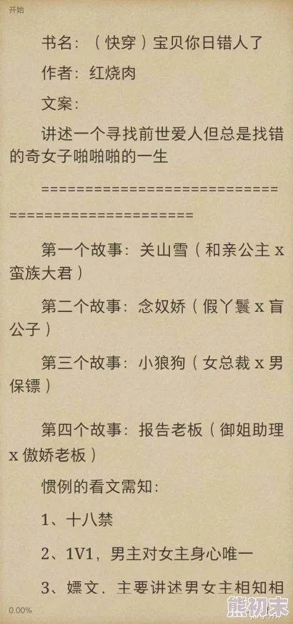 裸睡吃乳gl小说是一部充满温馨与甜蜜的作品，情感细腻，角色塑造鲜明，让人忍不住想要一口气读完。