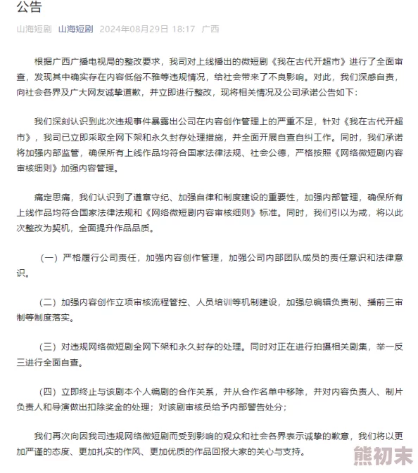 男男肉视频最新进展消息：相关平台加强内容审核措施以应对不当视频传播问题并保护用户权益