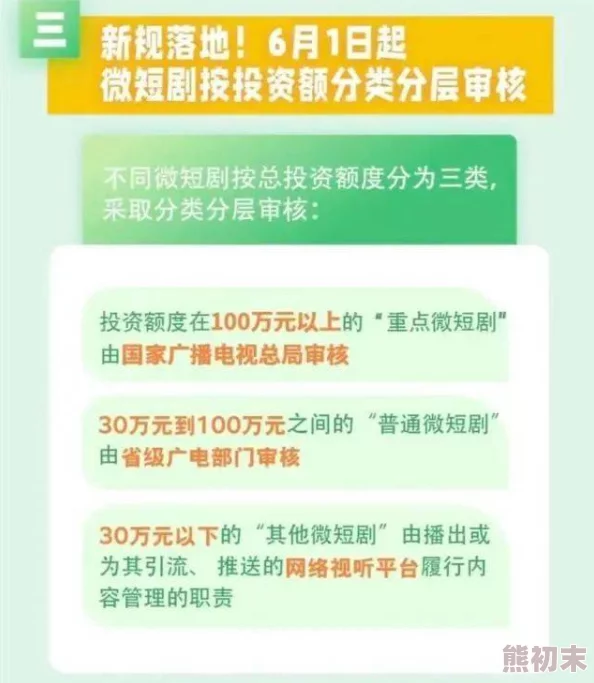 男男肉视频最新进展消息：相关平台加强内容审核措施以应对不当视频传播问题并保护用户权益