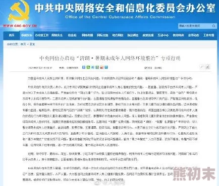 在线免费看黄软件在推动网络文化健康发展的同时也提醒我们珍惜真实的情感与生活中的美好事物