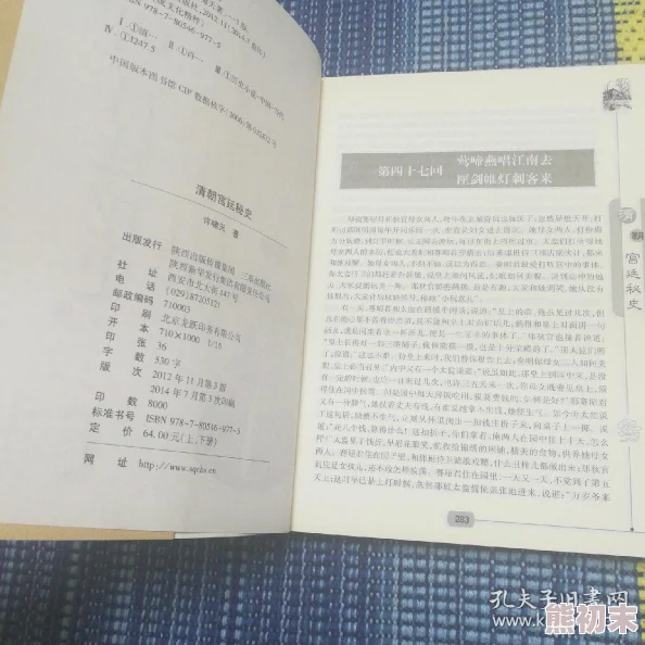 清宫性史全套 网友推荐这本书深入探讨了清朝宫廷的情感与权力关系，内容丰富引人入胜，非常值得一读