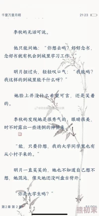 快穿h男神嗯好大近日被曝与女主角私下互动频繁引发热议网友纷纷猜测两人是否有进一步发展关系