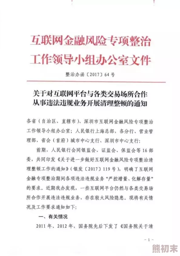 想看一级毛片最新进展消息显示该领域的监管政策正在逐步加强各大平台纷纷采取措施以确保内容合规性