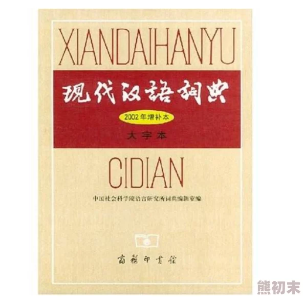 朝国年经的继4全新研究揭示古代文明与现代科技的惊人联系，颠覆历史认知引发广泛讨论