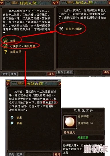 天龙八部高效通关杀星副本：全面打法攻略与技巧介绍