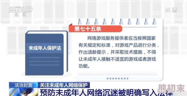 未满小14洗澡无码视频网站引发热议网友纷纷讨论内容安全与法律界限问题平台管理措施亟待加强