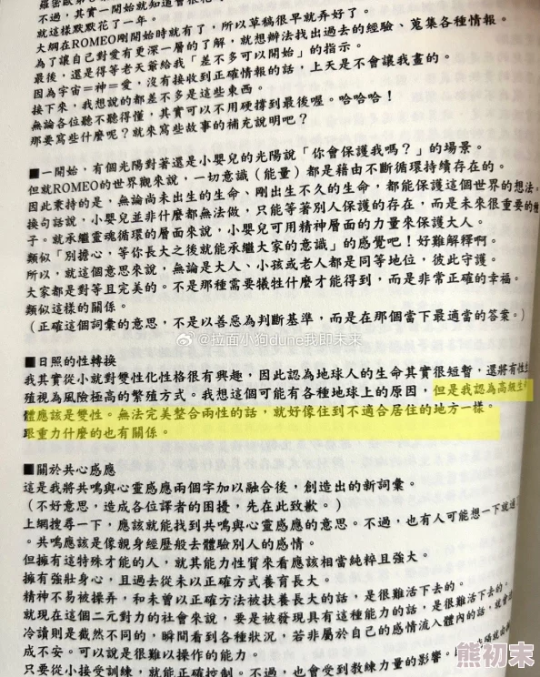 艳奴(双性主奴)(h)txt是一部情节紧凑的小说，融合了复杂的人物关系和深刻的情感描写，值得一读。