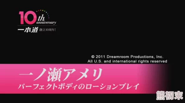 日本最新国产中文字幕在技术上取得突破，现已实现更高精度的翻译效果和更流畅的字幕显示，提升了观众观看体验