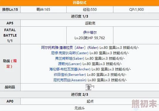 FGO高效扫荡战组顶级配置全攻略：详解扫讨战斗最佳配置与丰富掉落