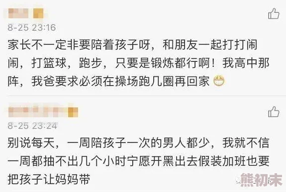 天天摸日日摸引发热议网友纷纷分享自己的“摸”经历并讨论其背后的心理因素和社会影响成为网络新潮流