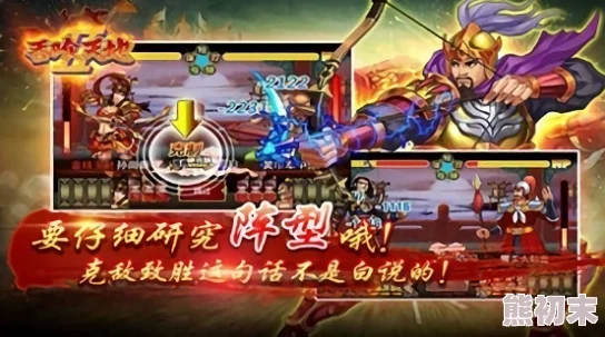 详尽解读《以吞食天地2》武将合成大全，轻松掌握顶级武将合成技巧