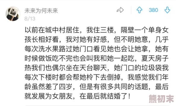 大尺度做爰啪啪小说引发热议网友热评内容大胆刺激挑战社会底线成为网络热门话题吸引大量读者关注与讨论