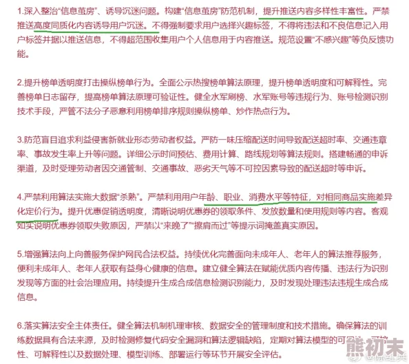 三级毛片最新进展消息：相关部门加强监管力度严厉打击非法传播行为确保网络环境安全与健康