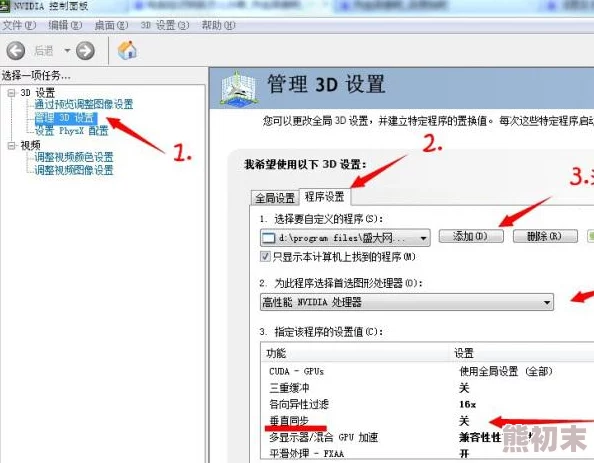 网友热议：艾尔登法环如何关闭与调整垂直同步设置教程详解