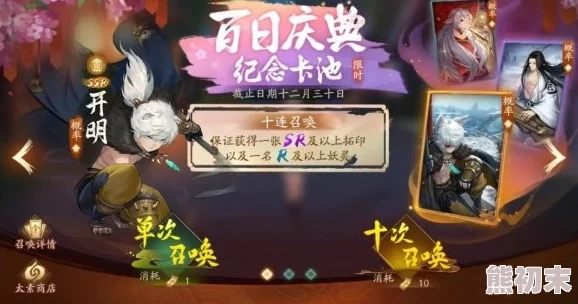 《神都夜行录》特典妖灵“昆仑·开明”即将震撼上线，网友：期待值爆棚！