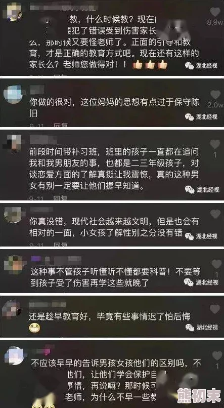 网友热议：流星群侠传中如何向师傅发起救援？详解救援任务发布方法