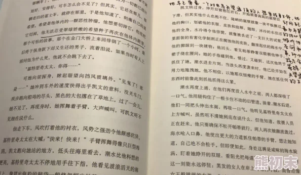 搜寻心灵的归宿网友推荐这是一部让人深思的作品通过细腻的情感描写和引人入胜的故事情节带给读者无尽的共鸣与启发