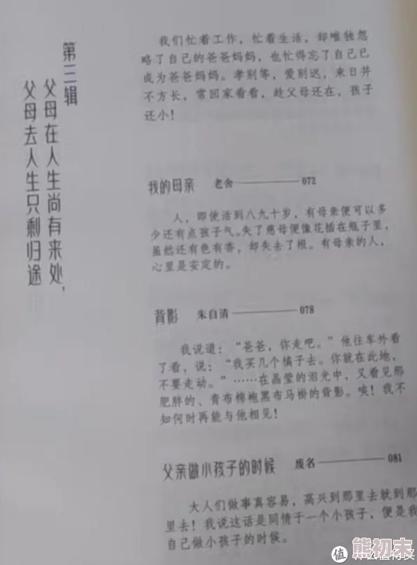 搜寻心灵的归宿网友推荐这是一部让人深思的作品通过细腻的情感描写和引人入胜的故事情节带给读者无尽的共鸣与启发